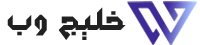 خلیج وب